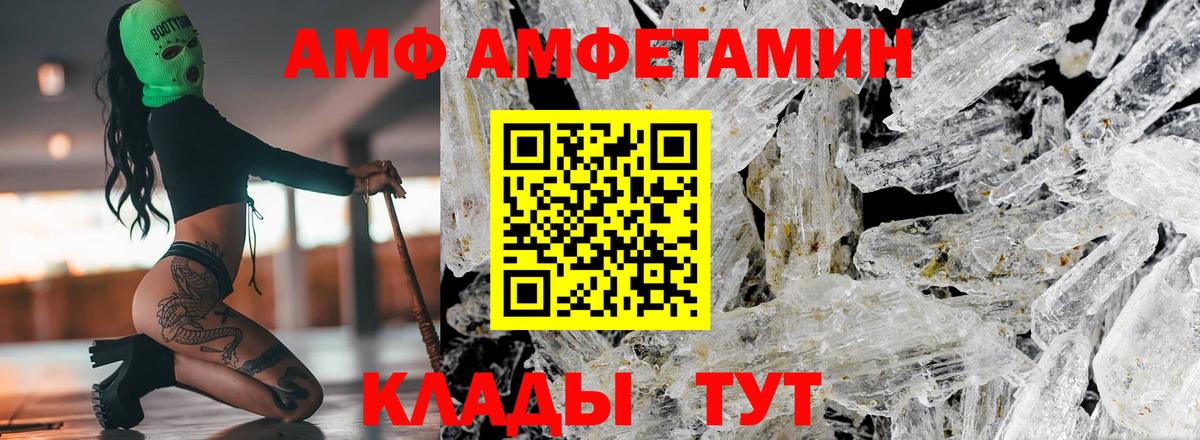 АМФЕТАМИН Premium  АМФ  Орск  Вход с VPN 