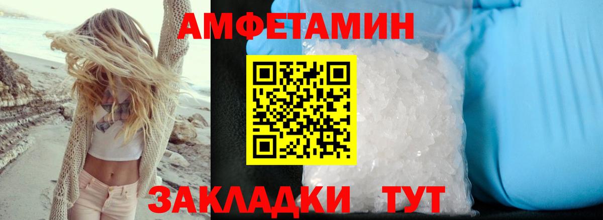 АМФЕТАМИН Розовый Орск