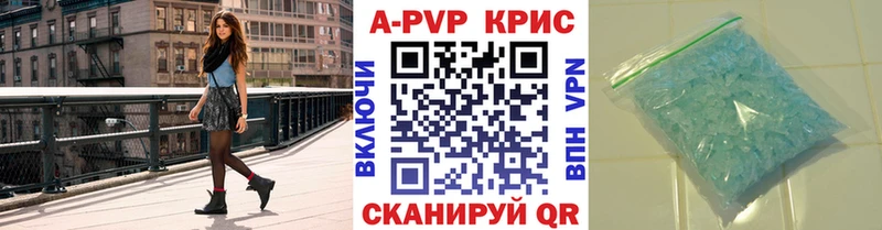 A-PVP VHQ  купить   Орск 