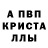 МЕТАМФЕТАМИН пудра Alejandro Montana