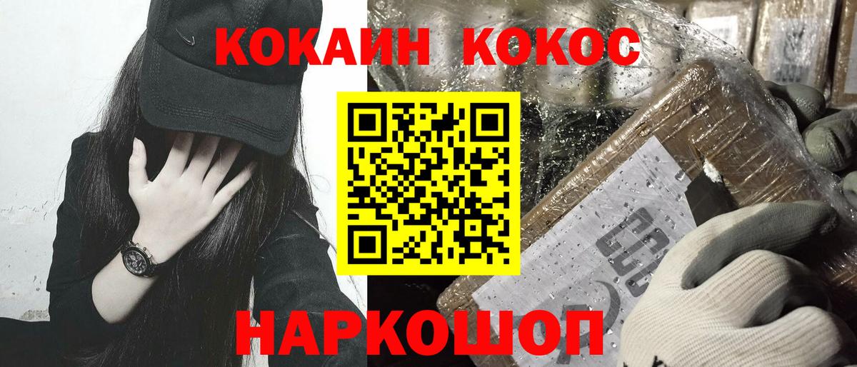 Кокаин 97%  Cocaine Боливия  Вход с VPN  Орск 