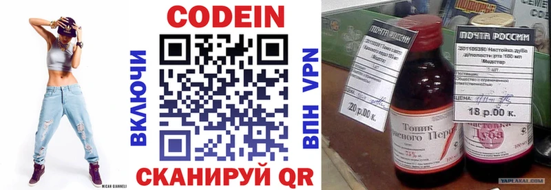 Codein напиток Lean (лин) Орск
