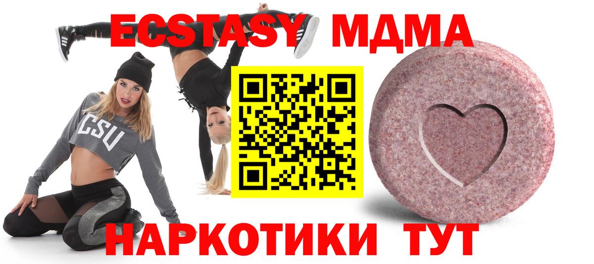 ЭКСТАЗИ круглые  ЭКСТАЗИ  Орск  Ecstasy Philipp Plein  Вход с VPN 
