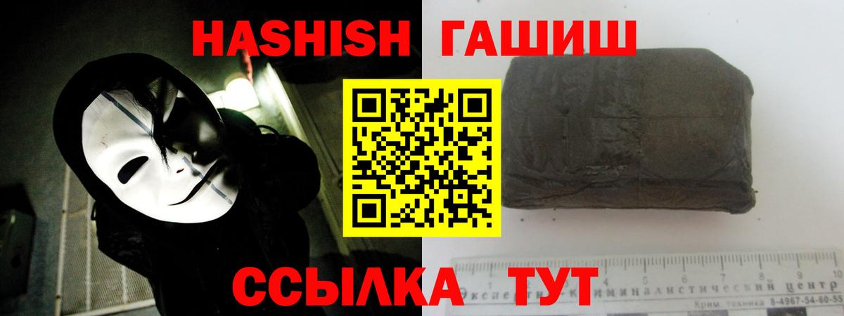 ГАШ hashish  Вход с VPN  ГАШИШ AMNESIA HAZE  ГАШ  Орск 