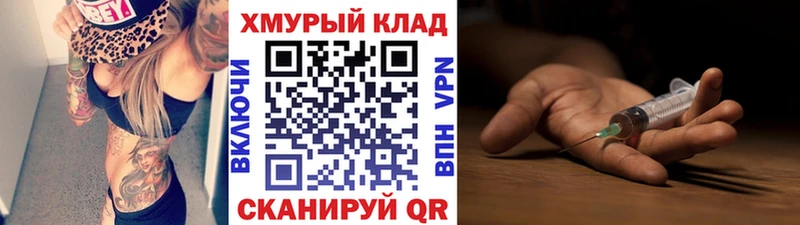 Героин хмурый  Орск 