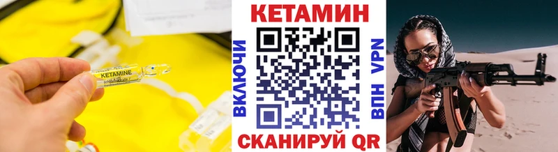 Кетамин ketamine  Орск 