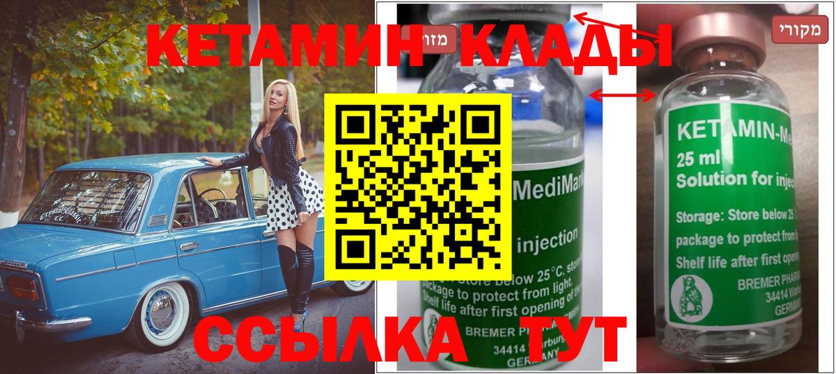 Орск  Кетамин ketamine  Вход с VPN 
