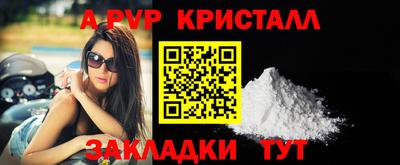 альфа пвп Обнинск