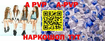 альфа пвп Обнинск