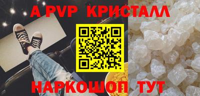 альфа пвп Обнинск