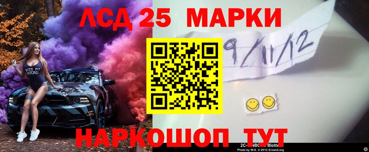 LSD-25 экстази  Лсд 25 экстази ecstasy  Лсд 25 экстази кислота  Вход с VPN  Орск 