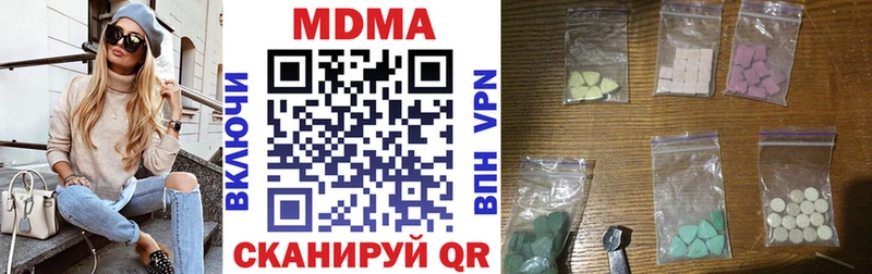 сколько стоит Орск MDMA кристаллы