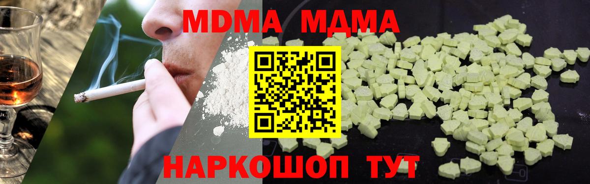 Орск  MDMA  MDMA VHQ  Вход с VPN  MDMA кристаллы 