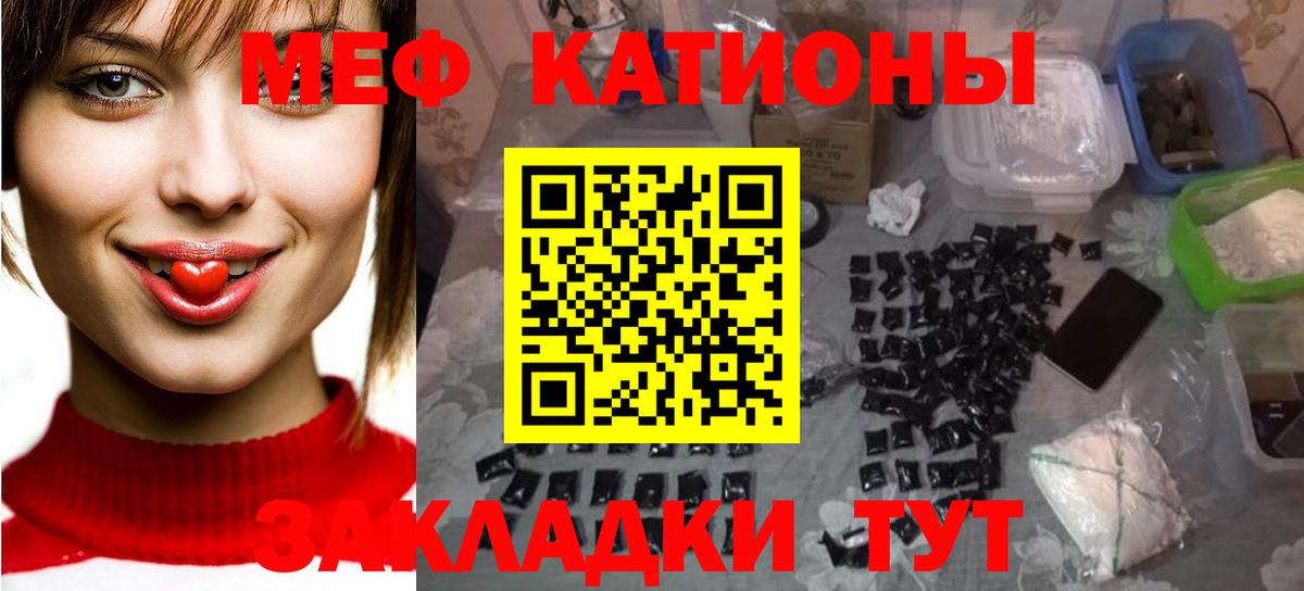 Мефедрон VHQ  МЯУ-МЯУ  Меф VHQ  Орск  Вход с VPN 