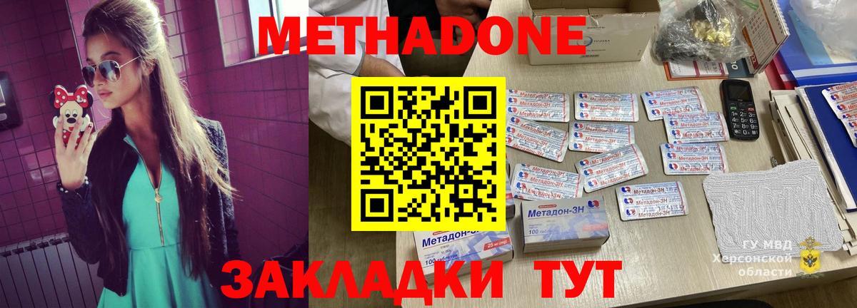 Орск  дарк нет наркотические препараты  MEGA ONION  Вход с VPN  МЕТАДОН кристалл  МЕТАДОН мёд 