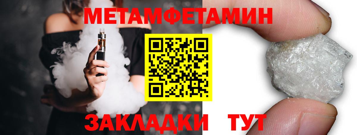 Первитин витя  Вход с VPN  Орск 