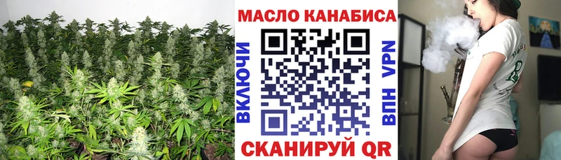 ТГК THC oil  Орск 