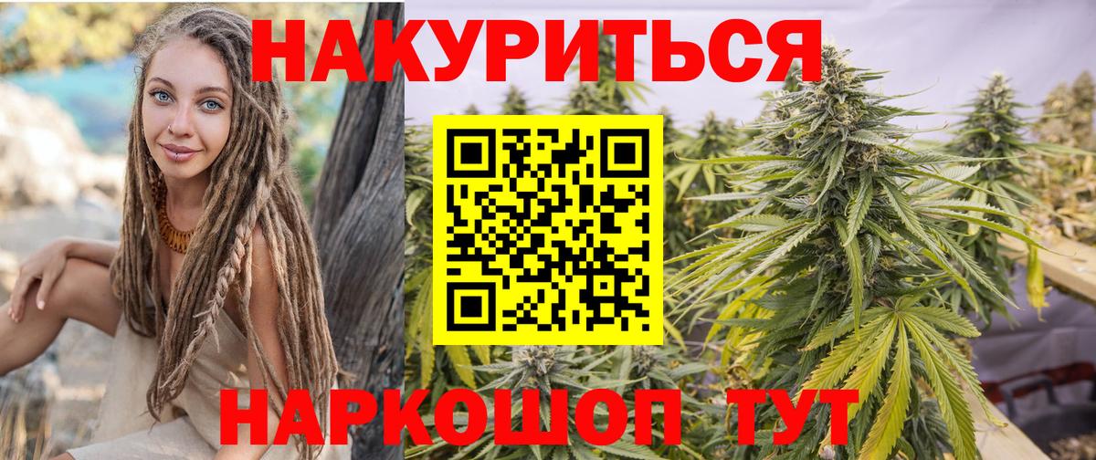 Бошки марихуана тримм Орск